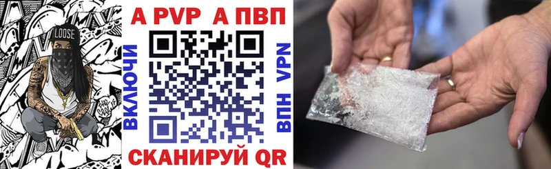 Купить где  Кызыл  Alpha-PVP СК 