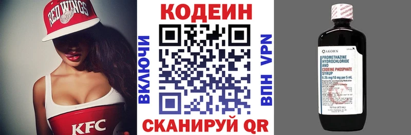 Купить где  Кызыл  Кодеин Purple Drank 