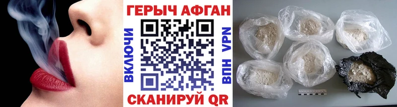 ГЕРОИН Heroin  Купить  Кызыл 